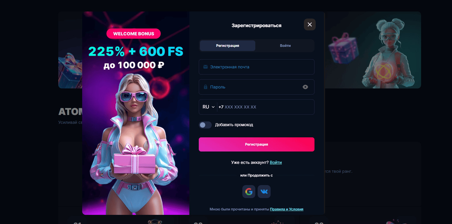 Регистрация